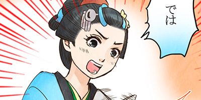 咲くは江戸にもその素質 第32話 見ちゃった…?【フルカラー】