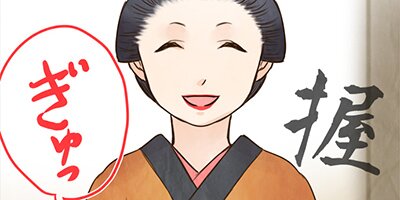 咲くは江戸にもその素質 第48話 新妻・昼下がりの手引き【フルカラー】