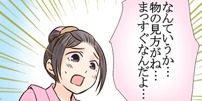 咲くは江戸にもその素質 第56話 素質【フルカラー】