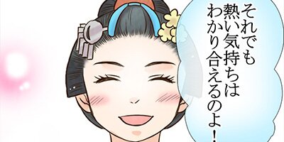 咲くは江戸にもその素質 第59話 移り変わる季節より思いを馳せて【フルカラー】