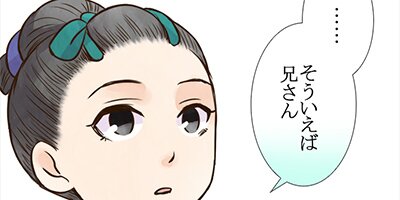 咲くは江戸にもその素質 第72話 しりたい【フルカラー】