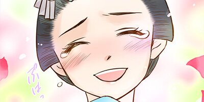 咲くは江戸にもその素質 第79話 誓ってもいいよ【フルカラー】