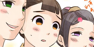 咲くは江戸にもその素質 第80話 夢見る瞳【フルカラー】