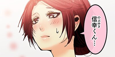 しゅみばれン 42:一歩【フルカラー】