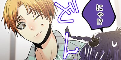 しゅみばれン 44:二ヶ月後【フルカラー】