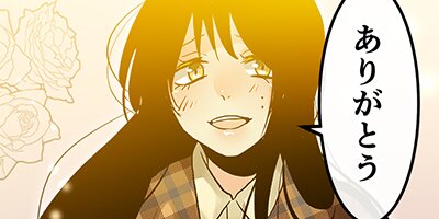 しゅみばれン 49:顔合せ【フルカラー】