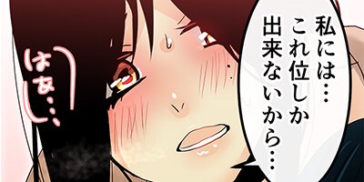 しゅみばれン 51:ツテテーン【フルカラー】