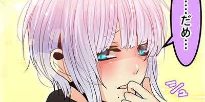 しゅみばれン 62:旅行(4)【フルカラー】