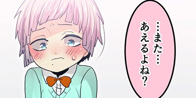 しゅみばれン 65:旅行(7)【フルカラー】