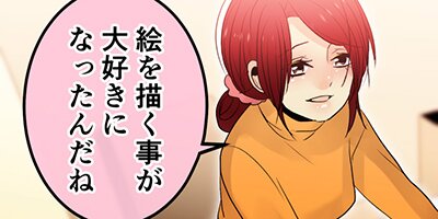 しゅみばれン 70:相談事【フルカラー】