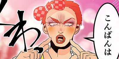 しゅみばれン 74:ココア【フルカラー】