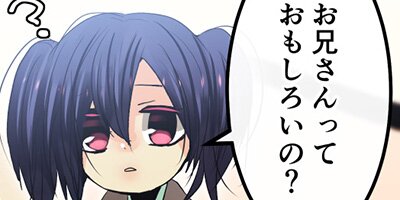 しゅみばれン 78:インキー【フルカラー】