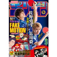 月刊少年チャンピオン 2020年05月号