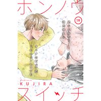 ホンノウスイッチ Comic Tint 分冊版 19巻 Kujira 電子コミックをお得にレンタル Renta