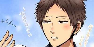 【タテコミ】(ノン)フィクションラブ〜このふたり、全部ウソ。〜_サムネイル