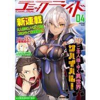 コミックライド 46号