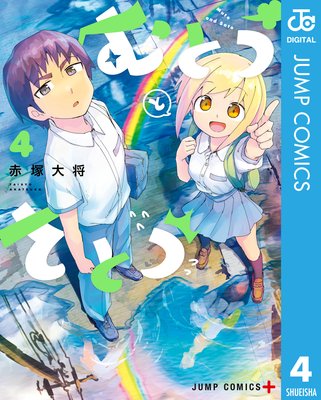 ��Ȥ��Ȥ��Ȥ� 4