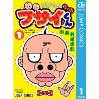 花さか天使テンテンくん 小栗かずまた Renta