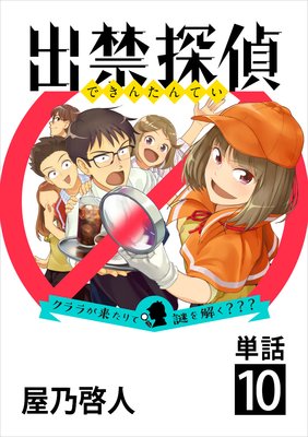 �ж�õ�� ������餬�褿������򤯡���������ñ�á� 10