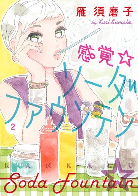 ���С��������ե�����ƥ� 2��