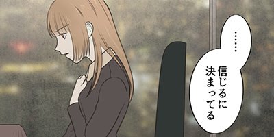 せんせいのお人形 第43話 「賢い判断」【フルカラー】