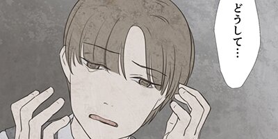 せんせいのお人形 第60話 「祈り」【フルカラー】
