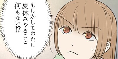 せんせいのお人形 第62話 「夏休みのレシピ」【フルカラー】