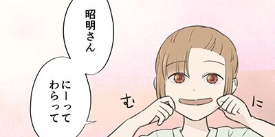せんせいのお人形 第70話 「かわいい人」【フルカラー】