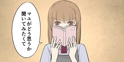 せんせいのお人形 第75話 「もしこれが恋でも」【フルカラー】