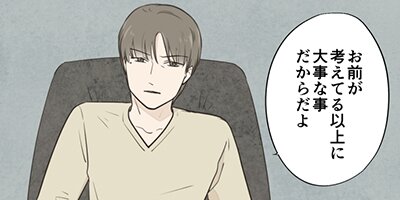 せんせいのお人形 第77話 「同じ樹の下」【フルカラー】