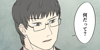 せんせいのお人形 第78話 「澱」【フルカラー】