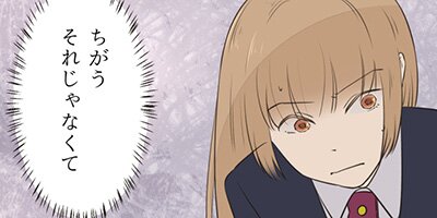 せんせいのお人形 第79話 「色鳥」【フルカラー】