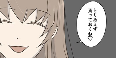 せんせいのお人形 第80話 「最高に気持ちいい事」【フルカラー】