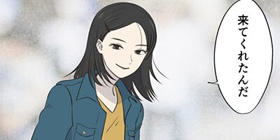 せんせいのお人形 第85話 「彼女は俺に笑ってみせた」【フルカラー】
