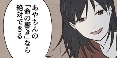 せんせいのお人形 第86話 「ぼくらのやさしい宗教活動」【フルカラー】