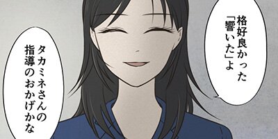 せんせいのお人形 第87話 「ぼくらのやさしい宗教活動2」【フルカラー】