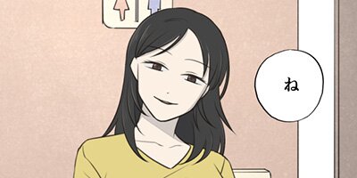 せんせいのお人形 第88話 「ぼくらのやさしい宗教活動3」【フルカラー】