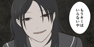 せんせいのお人形 第89話 「溢れる」【フルカラー】