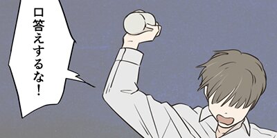 せんせいのお人形 第91話 「ここにいる必要」【フルカラー】