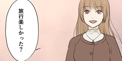せんせいのお人形 第92話 「ここへ来て」【フルカラー】