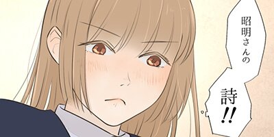 せんせいのお人形 第95話 「色彩」【フルカラー】