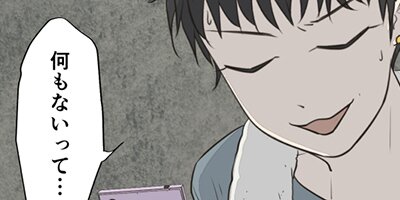 せんせいのお人形 第96話 「ホーム・パーティー」【フルカラー】