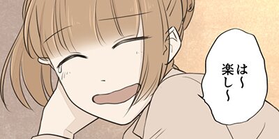 せんせいのお人形 第98話 「訊きたいこと」【フルカラー】