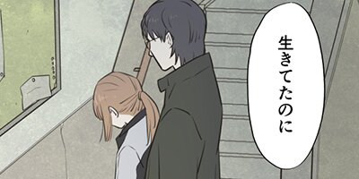 せんせいのお人形 第102話「同じ陽は昇らない」【フルカラー】