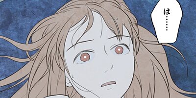 せんせいのお人形 第103話「よく眠れるふとん」【フルカラー】