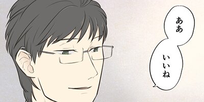 せんせいのお人形 第106話「引き返せないところまで」【フルカラー】