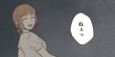 せんせいのお人形 第112話「疾っくの疾う」【フルカラー】