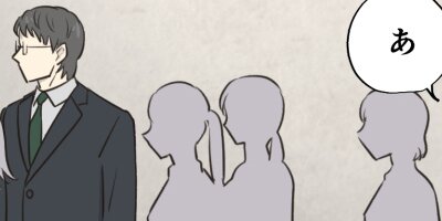 せんせいのお人形 第116話「息ができなくなる前に」【フルカラー】