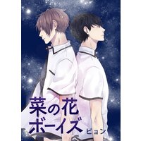 タテコミ 骨の髄まで私に尽くせ フルカラー 長堀かおる 電子コミックをお得にレンタル Renta