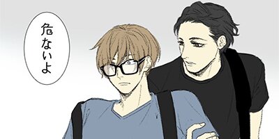 菜の花ボーイズ 第55話 「欠乏1」【フルカラー】